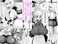 ボクとパーティーを組んだ女回復術師さん ちょろすぎて頼んだらなんでもシてくれる コスプレ編