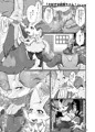 てなちゃんアンソロ