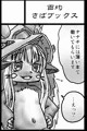 【けもケット5】R-18ナナチ♀本できました【G-32】