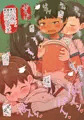 放課後インピオ乱交部