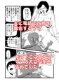 合格祝いはママの身体
