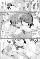 わたしたちのオナホ交換合宿・一日目と二日目!