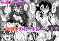 《電子版配信開始》謎陰キャの妹に、踏まれて○○される俺。