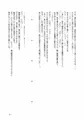 性犯罪調書 汚された女性たち 第四話 ~監禁排泄・前編~