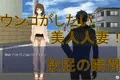 Female Desperate Vol.4 The Ultimate Gaman