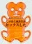 【創作おっさん×おっさん】このあと滅茶苦茶セックスした