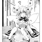 ようせいげんき! 11 ペーパー ようせいげんき! 11 ペーパー