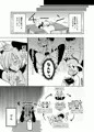 神様許してくれるよね?♯4