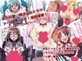 【CG集】アヘビッチ☆マギカ