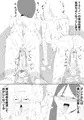 TSくノ一と肉体が入れ替わり中出しされ続け妊娠出産しました、温泉宿で エロ漫画+音声動画