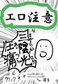 C91 新刊サンプル