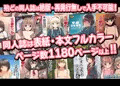 【51冊総集編】Sage同人誌超全集FF【特別価格】