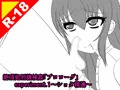 絶頂処刑機械姦「プロローグ」experiment.1~ショタ精通~
