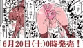 DLsite であと1日