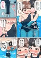 水練のつもりがスク水でイジり合っちゃった話