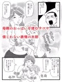 【宣伝】年上キラーの友達に母さんを寝取られた話