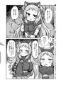 ロリッコ大好きクラブランドソル支部