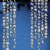 父と娘のクリスマス 父と娘のクリスマス