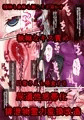 とある退魔師の淫らな描きなぐり