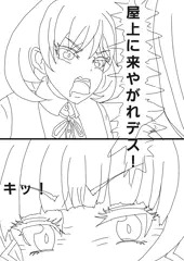 ラブタイム!スーパーストップ!!(ラブライブ!スーパースター!!)ラフ