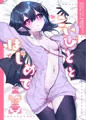 コミティア150新刊サンプル
