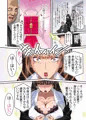 裏接待しほ