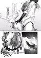 ふたなり家族のパパ治療日誌~次女のターン?~