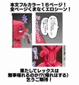 【新刊】無抵抗レックスとセックス