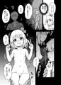 C103『真夜中のルーミアさん』サンプル
