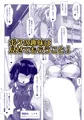 見せてくれるだけじゃないふたギャルさん達とメス堕ちしちゃったボク。