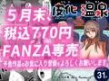 【皮モノTSF】皮化温泉【オリジナル】