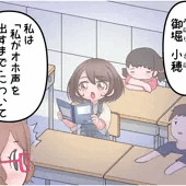 御堀小穂がオホ声を出すまでの記録 御堀小穂がオホ声を出すまでの記録