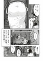【配信中】🔞オリジナル成人向「友達の斎藤がでっかい」