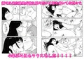 幼馴染が相性抜群だったんだと気づいた日