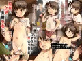 昭和と江戸の労働少女 悪い大人にだまされる夏の夕暮れ