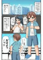 【DL販売】ショタ×ロリ デートのあとはお泊り会♥
