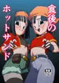【DL】c105新刊 食後のホットサンド【委託】