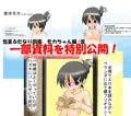包茎モカのふたなり宴会芸 ~ふるちん羞恥のフルカラーコミック~