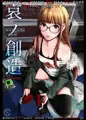 ペルソナ5 双葉本表紙