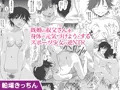 彼女の秘めゴト〜NTRにハマる女アンソロジー〜