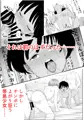 C99新刊サンプル&委託開始「えっちな後輩は嫌いッスか?」
