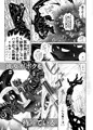 続・恋する異形と籠の姫(中編)
