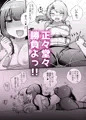 【販売開始】サイコレズ先輩VSドスケベジムインストラクター
