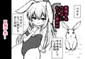 BARではウサギが発情中♡