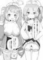 【新刊サンプル】聖天使たちの性なる救護【せんアカ7】
