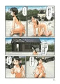 謎のボールに飛ばされて露出空間に