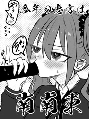 節分