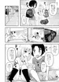 夏休みキッズは子づくり研究中♡