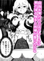 傲慢魔法少女エクレールの敗北