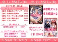 女騎士の城 小春小径 おしながき